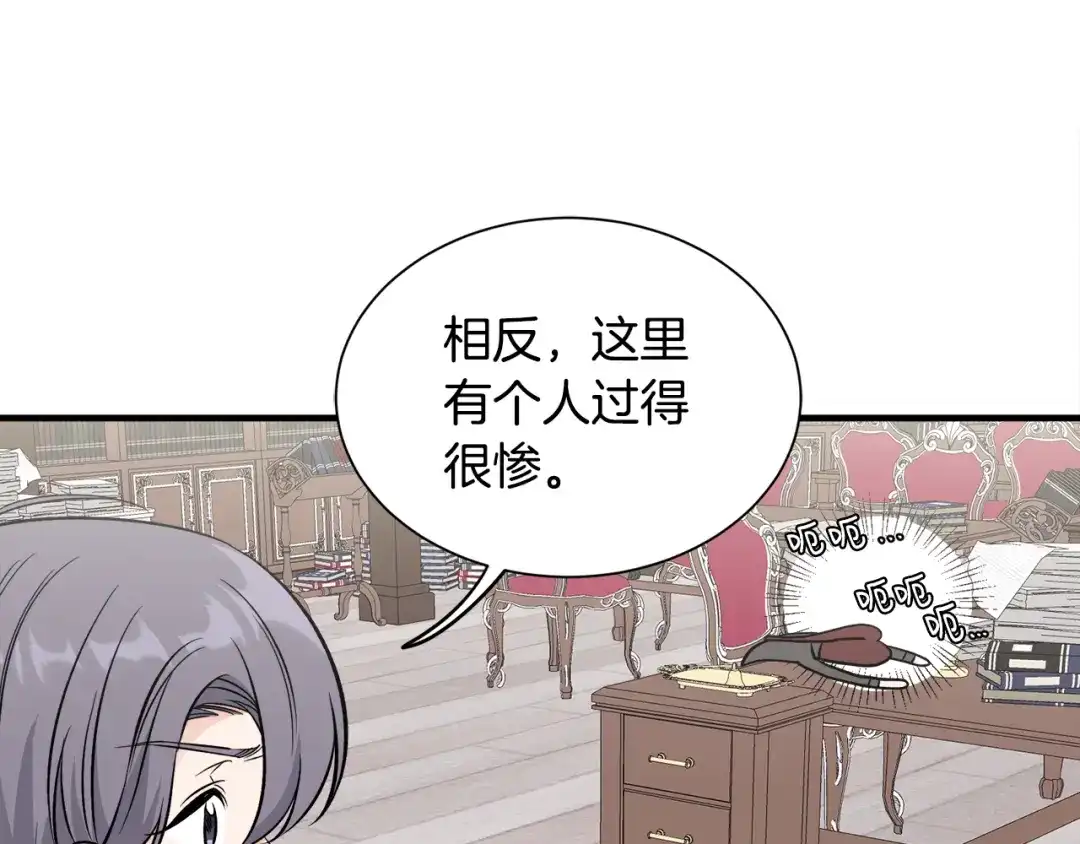 《莫名其妙养了王子大人》第52话 祈福未来 第67页
