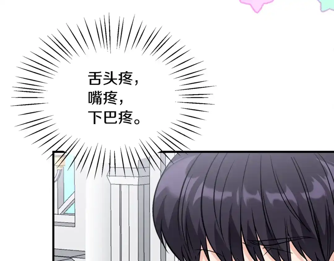 《莫名其妙养了王子大人》第52话 祈福未来 第92页