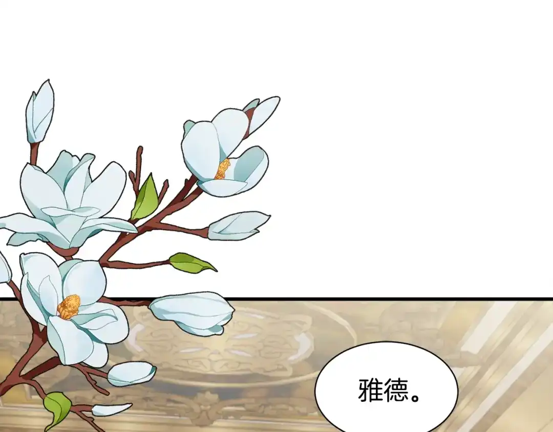 《莫名其妙养了王子大人》第52话 祈福未来 第40页