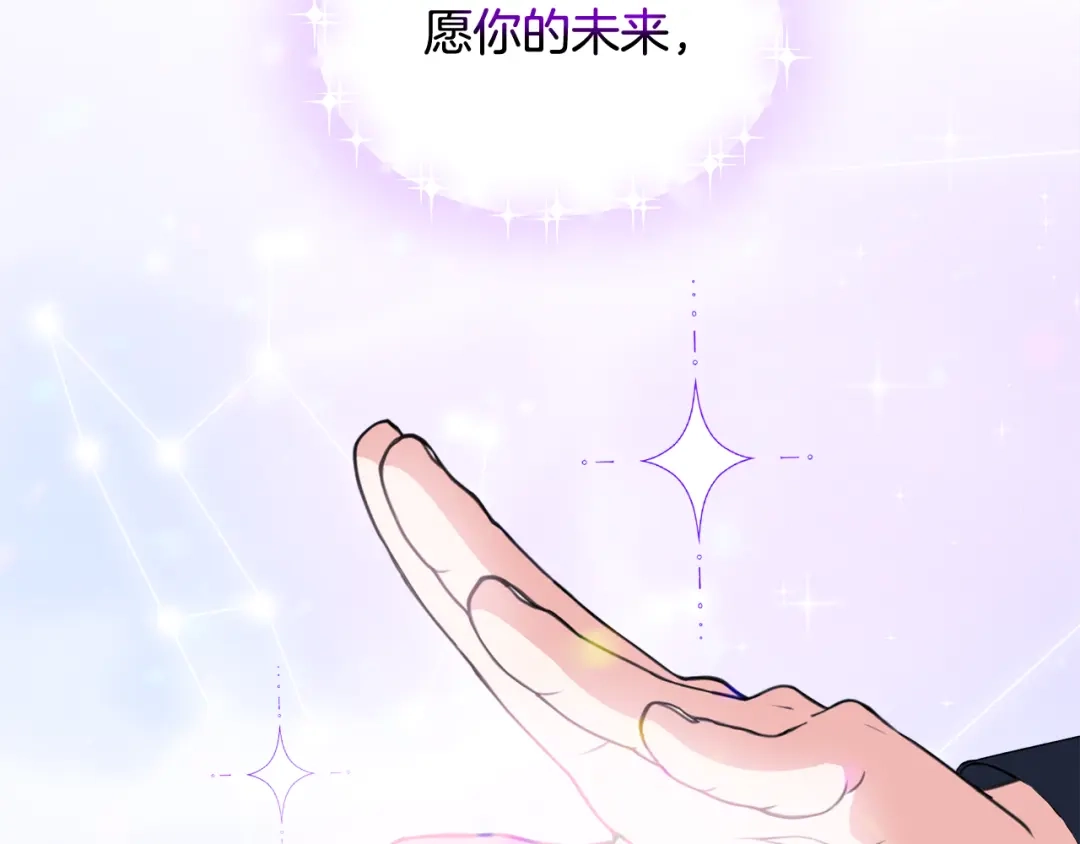 《莫名其妙养了王子大人》第52话 祈福未来 第106页