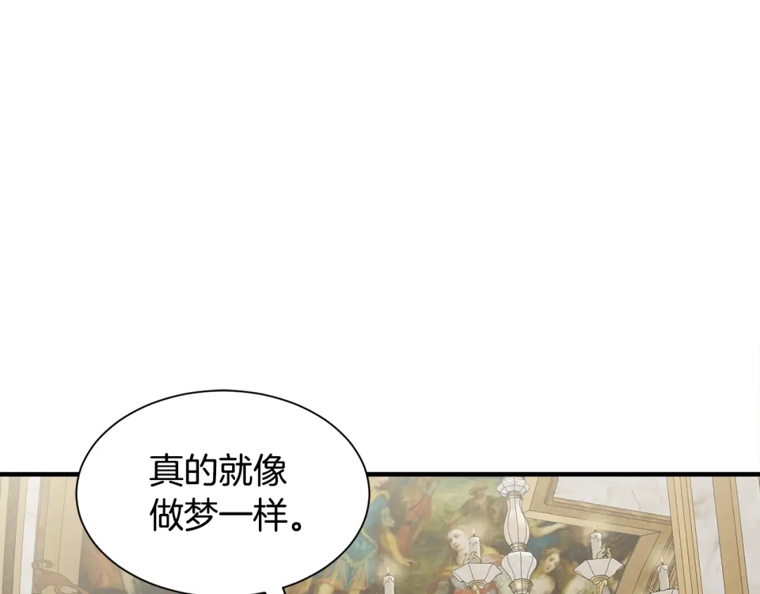 《莫名其妙养了王子大人》第52话 祈福未来 第64页