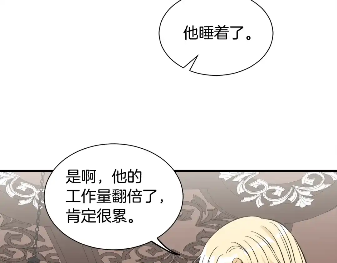 《莫名其妙养了王子大人》第52话 祈福未来 第69页