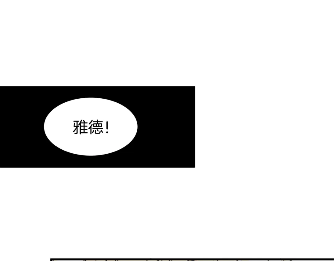 《莫名其妙养了王子大人》第52话 祈福未来 第38页