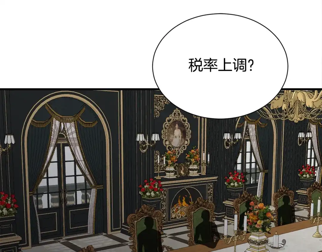 《莫名其妙养了王子大人》第52话 祈福未来 第4页