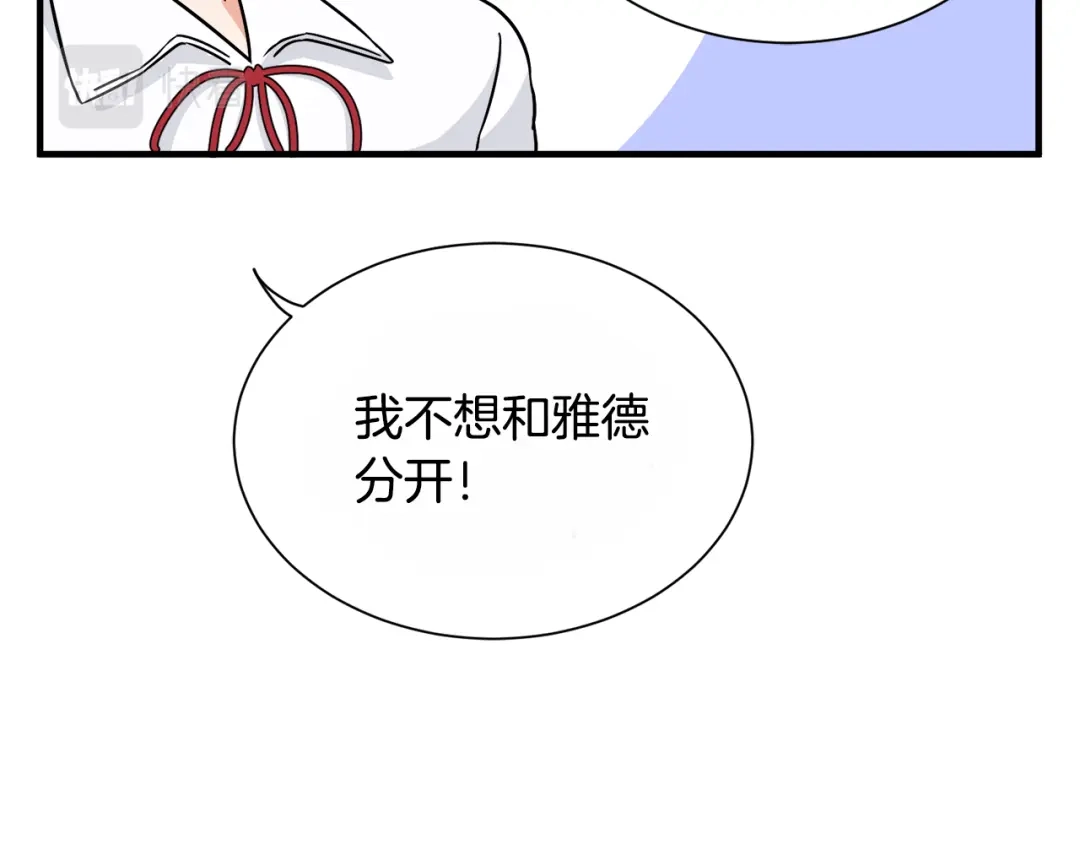 《莫名其妙养了王子大人》第6话 乌鸦的身份 第38页