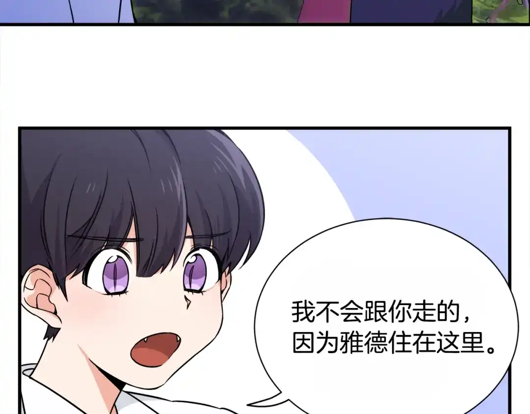 《莫名其妙养了王子大人》第6话 乌鸦的身份 第37页