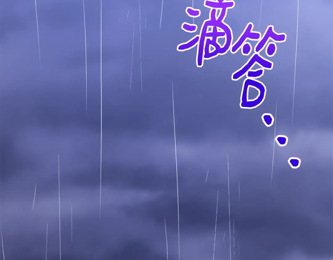 《莫名其妙养了王子大人》第6话 乌鸦的身份 第94页