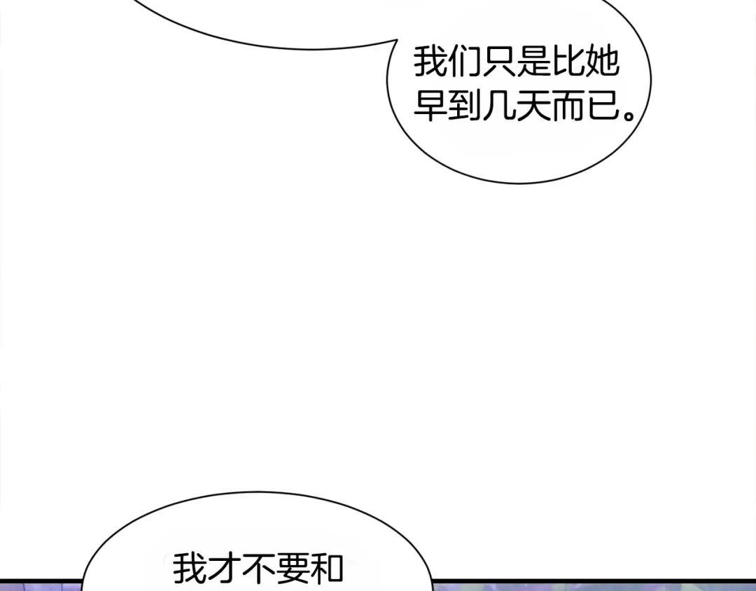 《莫名其妙养了王子大人》第6话 乌鸦的身份 第58页