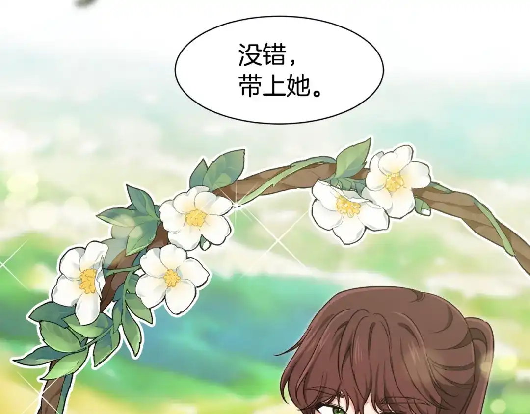 《莫名其妙养了王子大人》第6话 乌鸦的身份 第45页