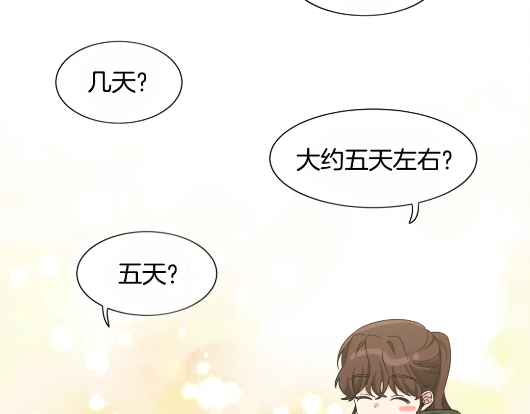 《莫名其妙养了王子大人》第6话 乌鸦的身份 第70页