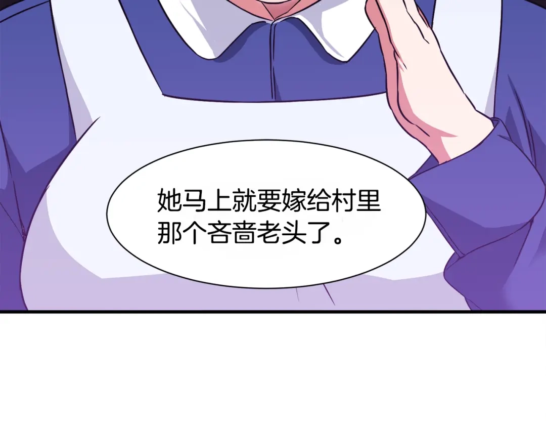 《莫名其妙养了王子大人》第6话 乌鸦的身份 第100页