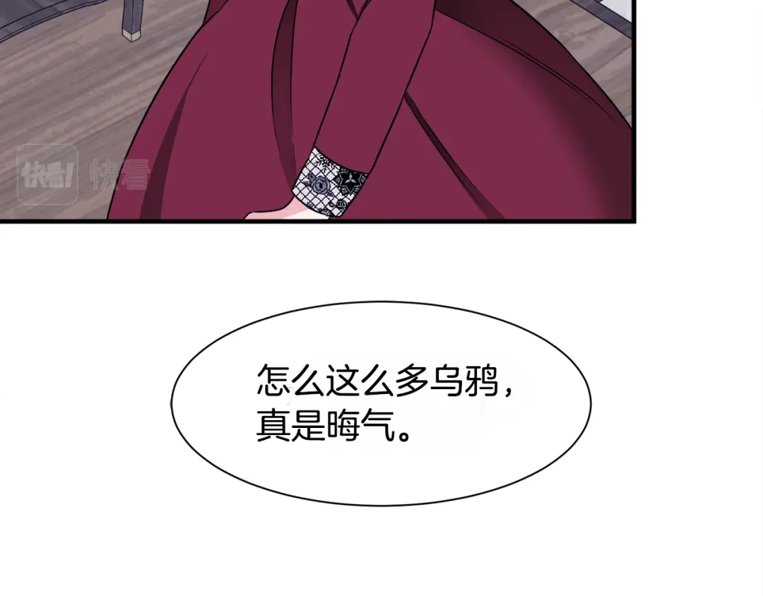 《莫名其妙养了王子大人》第6话 乌鸦的身份 第105页