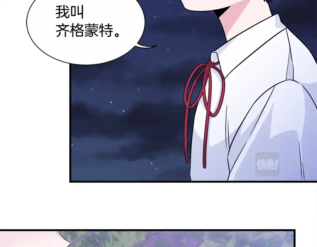 《莫名其妙养了王子大人》第6话 乌鸦的身份 第23页
