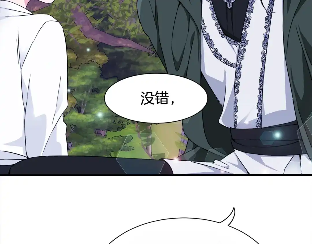 《莫名其妙养了王子大人》第6话 乌鸦的身份 第67页