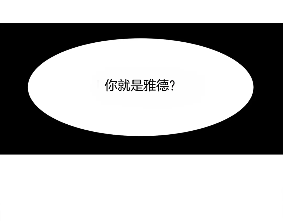 《莫名其妙养了王子大人》第6话 乌鸦的身份 第133页