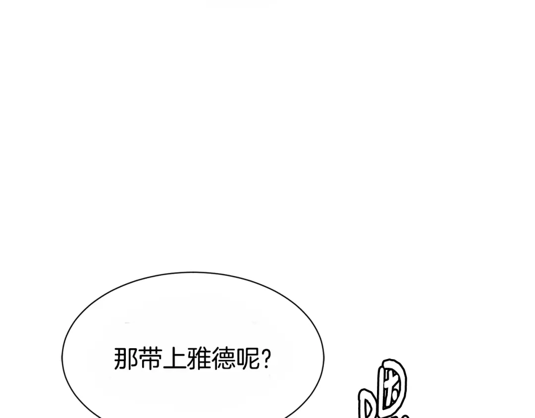 《莫名其妙养了王子大人》第6话 乌鸦的身份 第40页