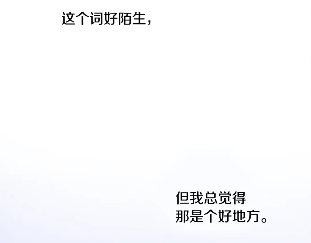 《莫名其妙养了王子大人》第6话 乌鸦的身份 第92页