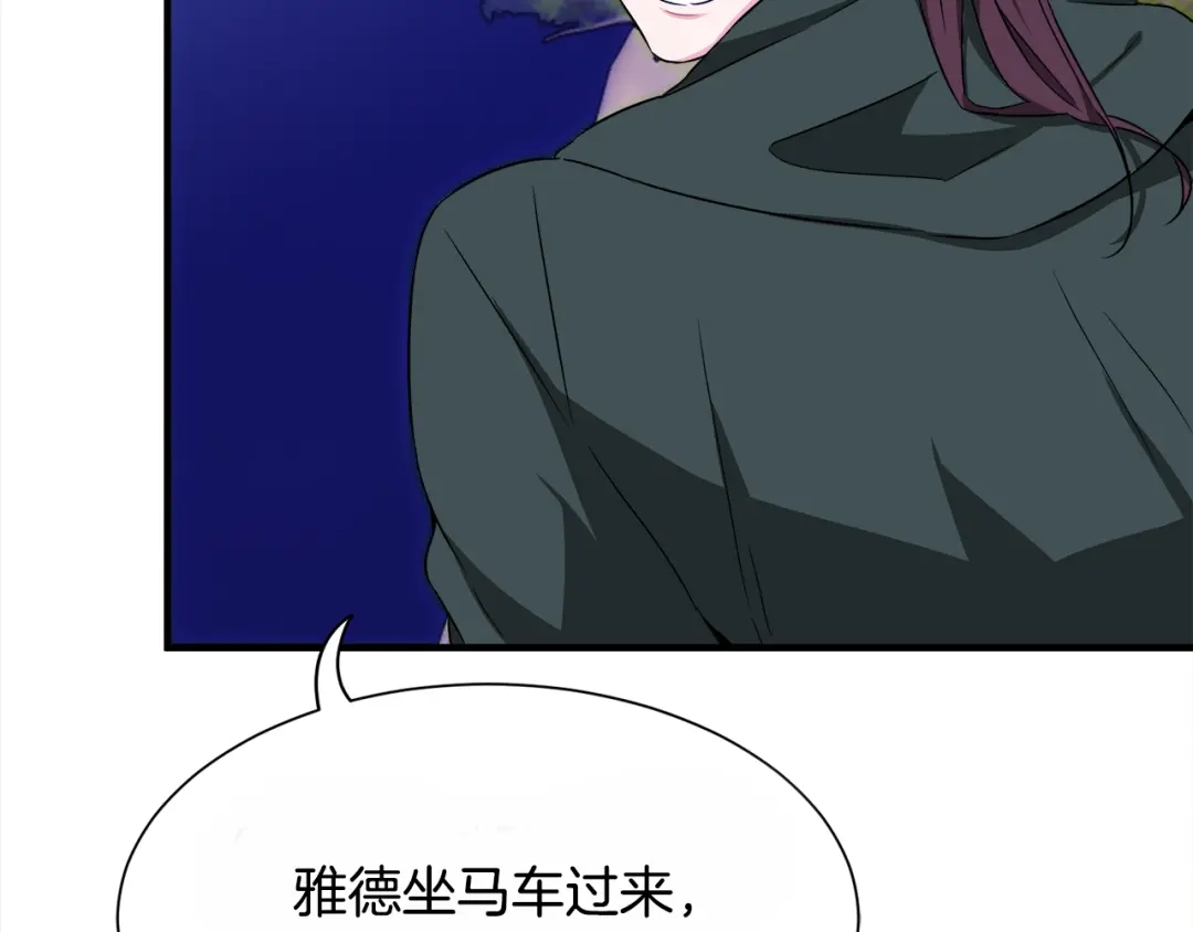 《莫名其妙养了王子大人》第6话 乌鸦的身份 第61页