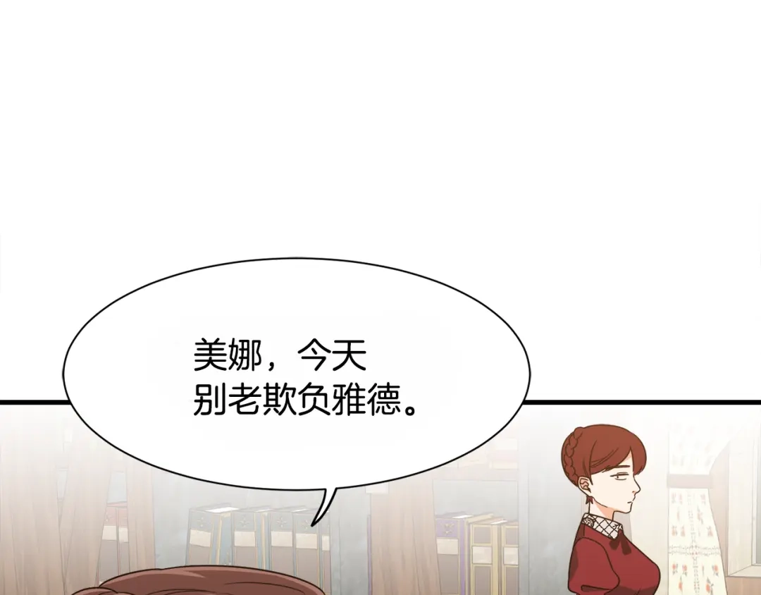《莫名其妙养了王子大人》第6话 乌鸦的身份 第97页