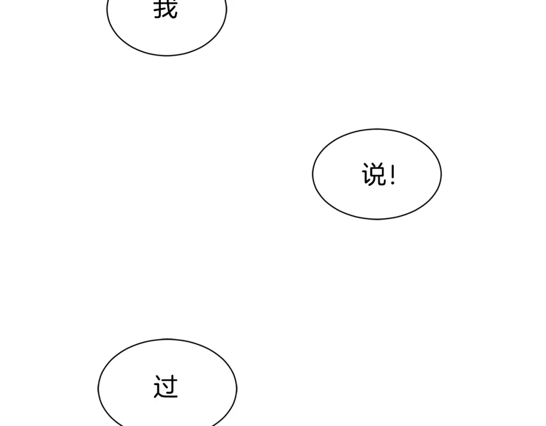 《莫名其妙养了王子大人》第6话 乌鸦的身份 第54页