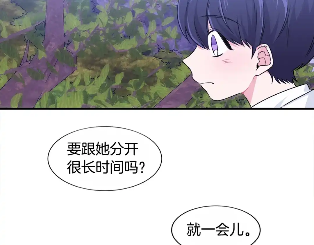 《莫名其妙养了王子大人》第6话 乌鸦的身份 第69页
