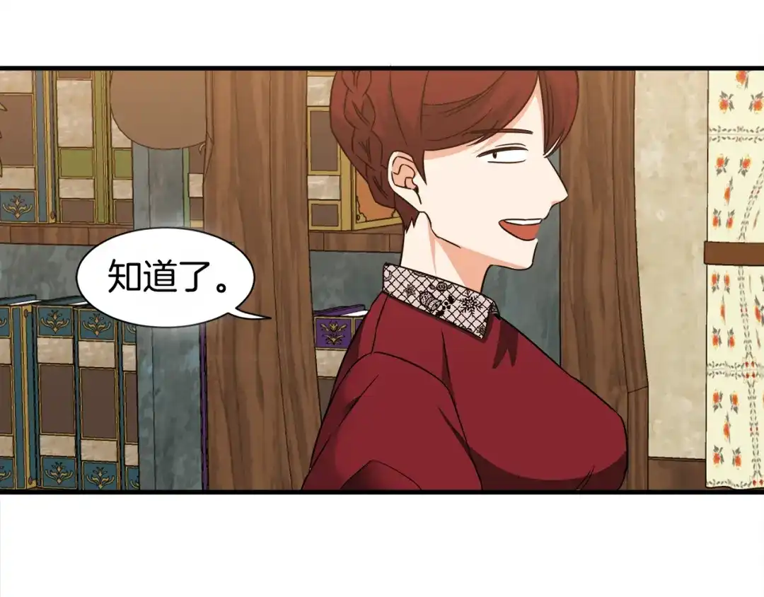 《莫名其妙养了王子大人》第6话 乌鸦的身份 第101页