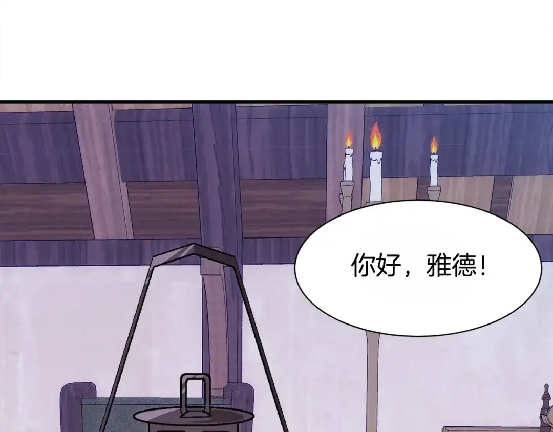 《莫名其妙养了王子大人》第6话 乌鸦的身份 第134页