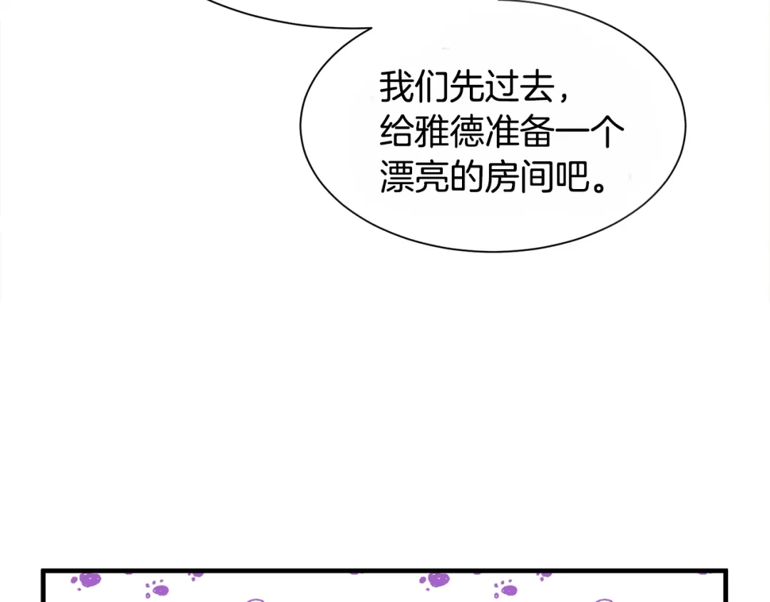 《莫名其妙养了王子大人》第6话 乌鸦的身份 第64页