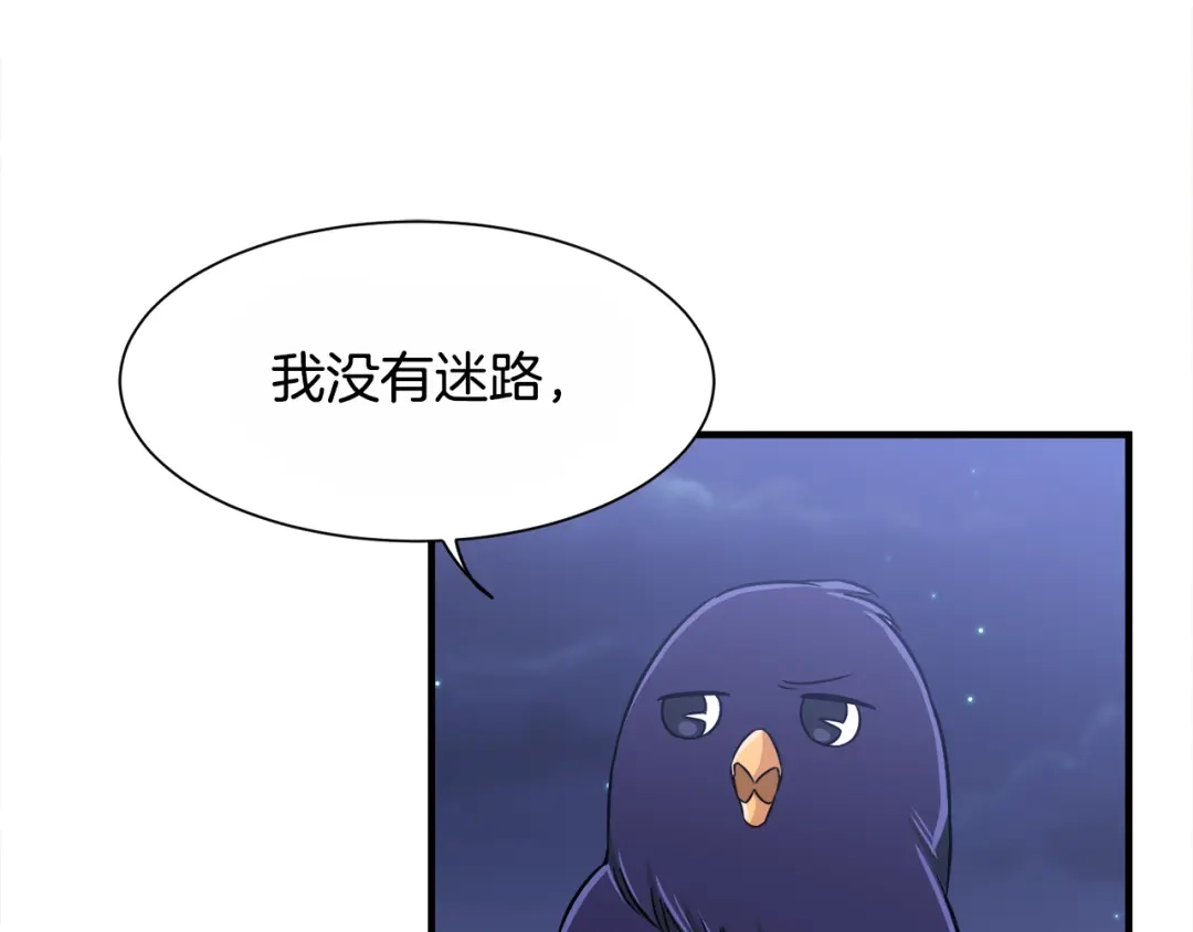 《莫名其妙养了王子大人》第6话 乌鸦的身份 第28页