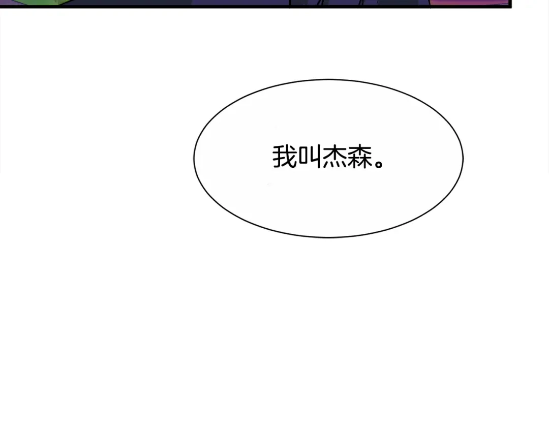 《莫名其妙养了王子大人》第6话 乌鸦的身份 第25页