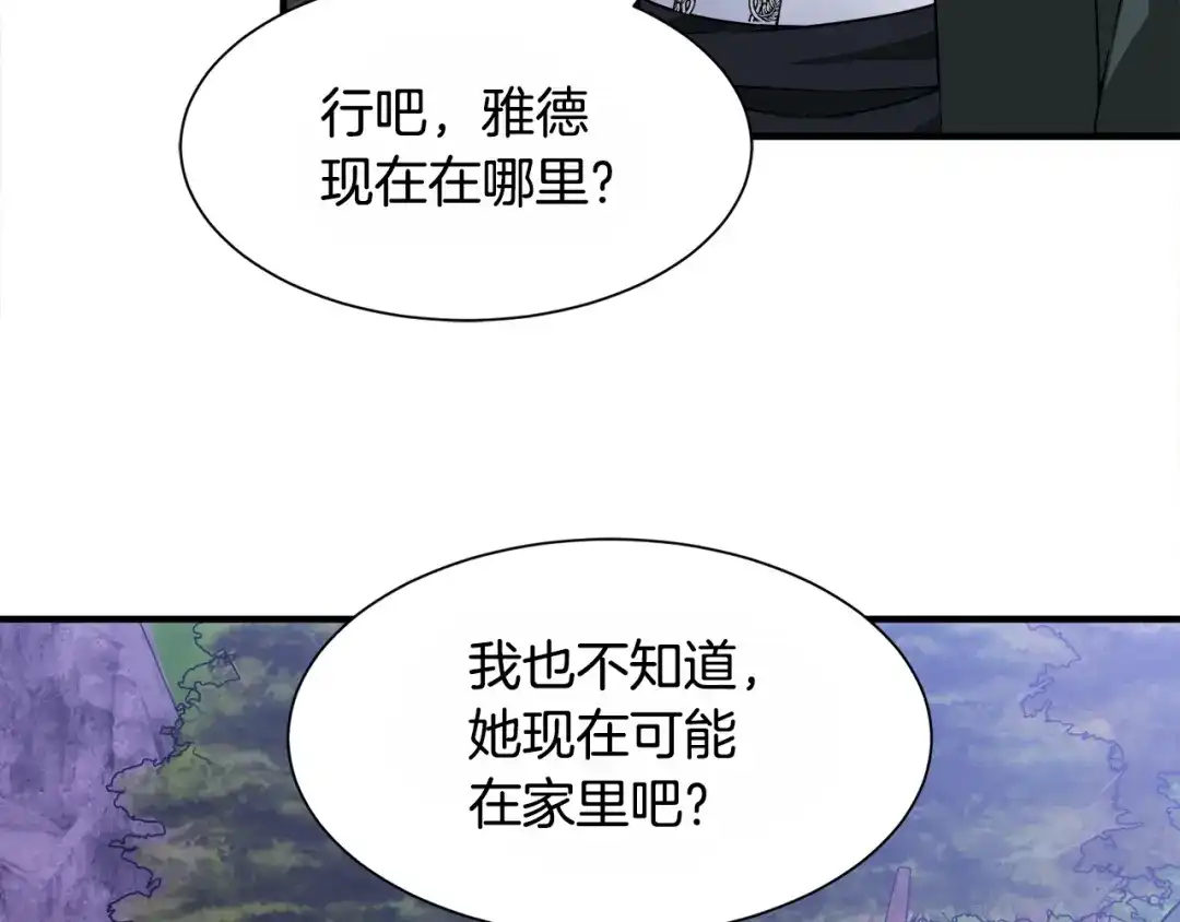 《莫名其妙养了王子大人》第6话 乌鸦的身份 第78页