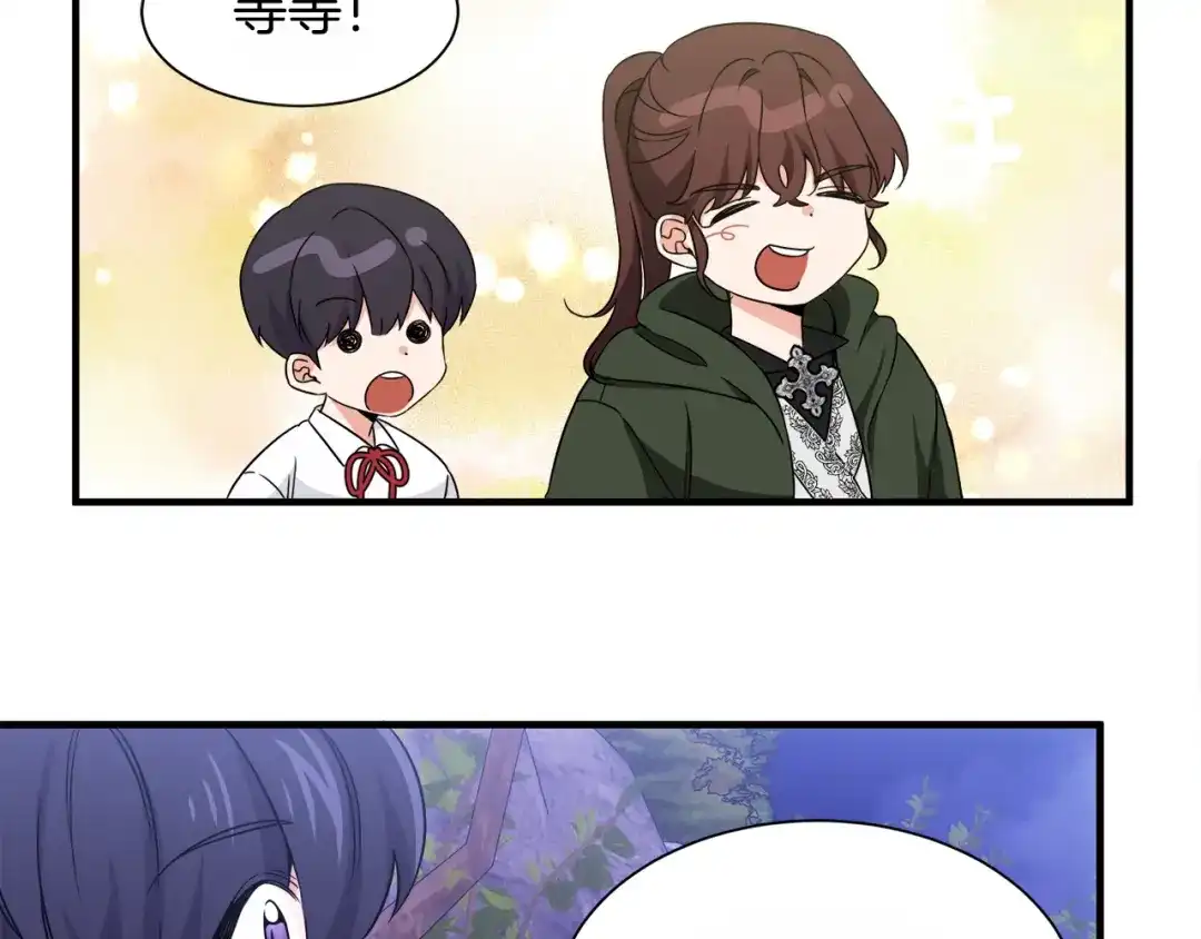 《莫名其妙养了王子大人》第6话 乌鸦的身份 第75页