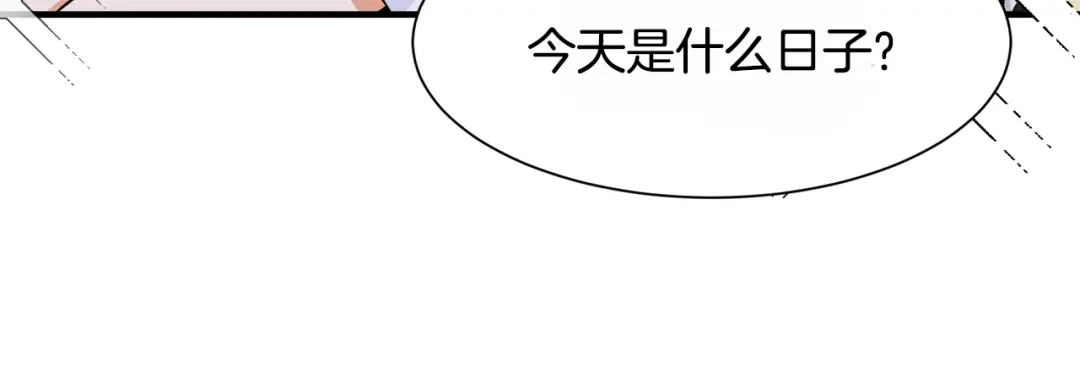 《莫名其妙养了王子大人》第6话 乌鸦的身份 第111页