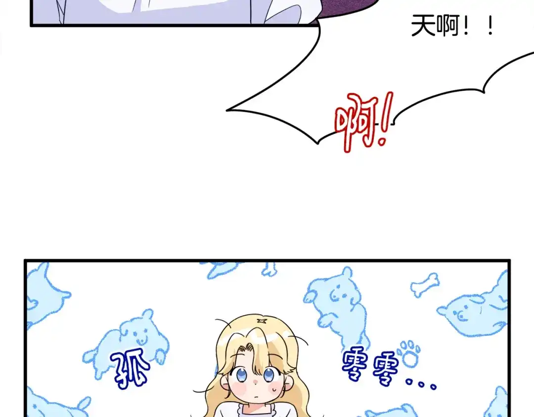 《莫名其妙养了王子大人》第6话 乌鸦的身份 第125页