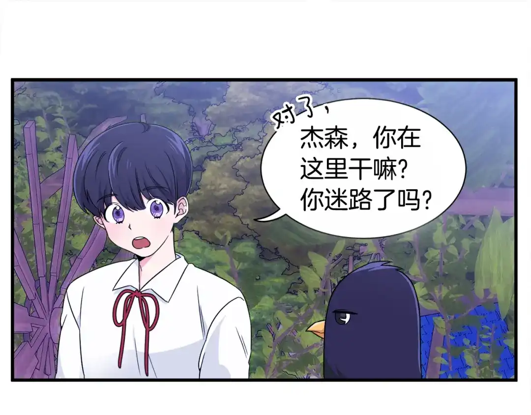 《莫名其妙养了王子大人》第6话 乌鸦的身份 第27页