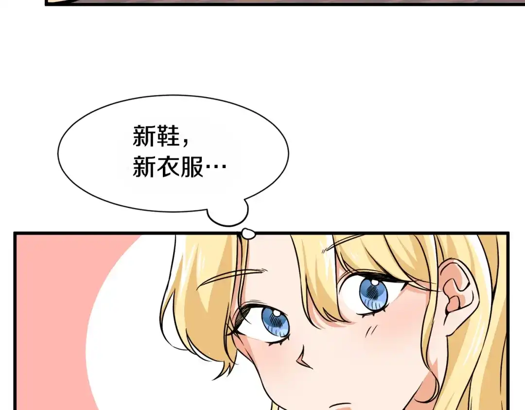 《莫名其妙养了王子大人》第6话 乌鸦的身份 第113页