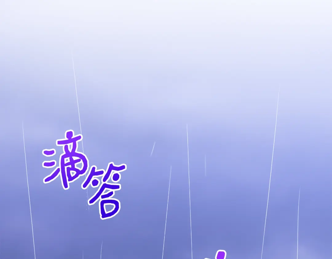 《莫名其妙养了王子大人》第6话 乌鸦的身份 第93页