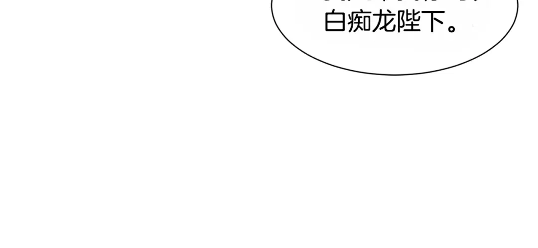 《莫名其妙养了王子大人》第6话 乌鸦的身份 第50页