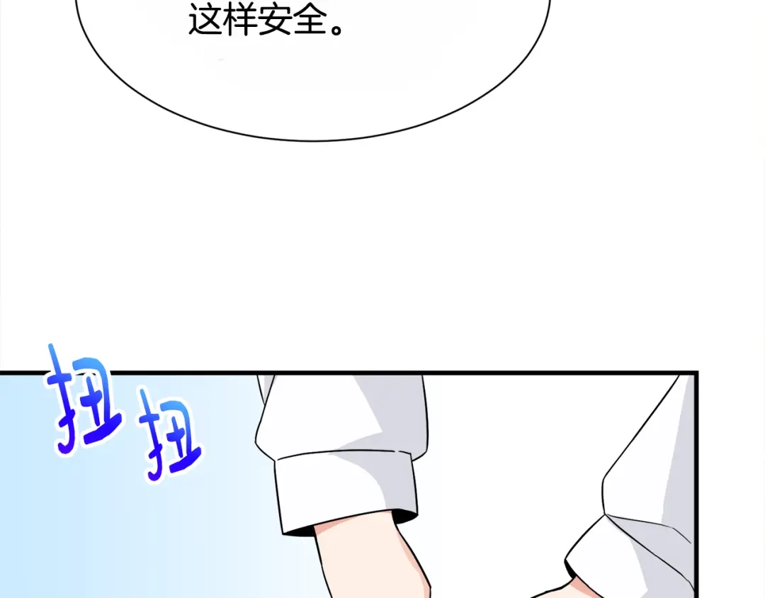 《莫名其妙养了王子大人》第6话 乌鸦的身份 第62页