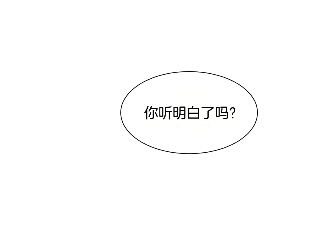 《莫名其妙养了王子大人》第7话 约定时间 第74页