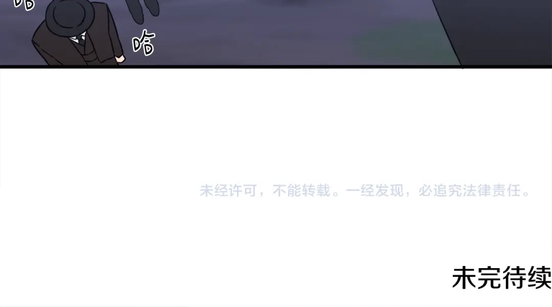 《莫名其妙养了王子大人》第7话 约定时间 第123页