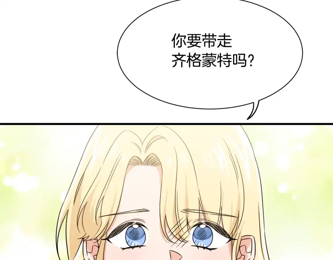 《莫名其妙养了王子大人》第7话 约定时间 第34页