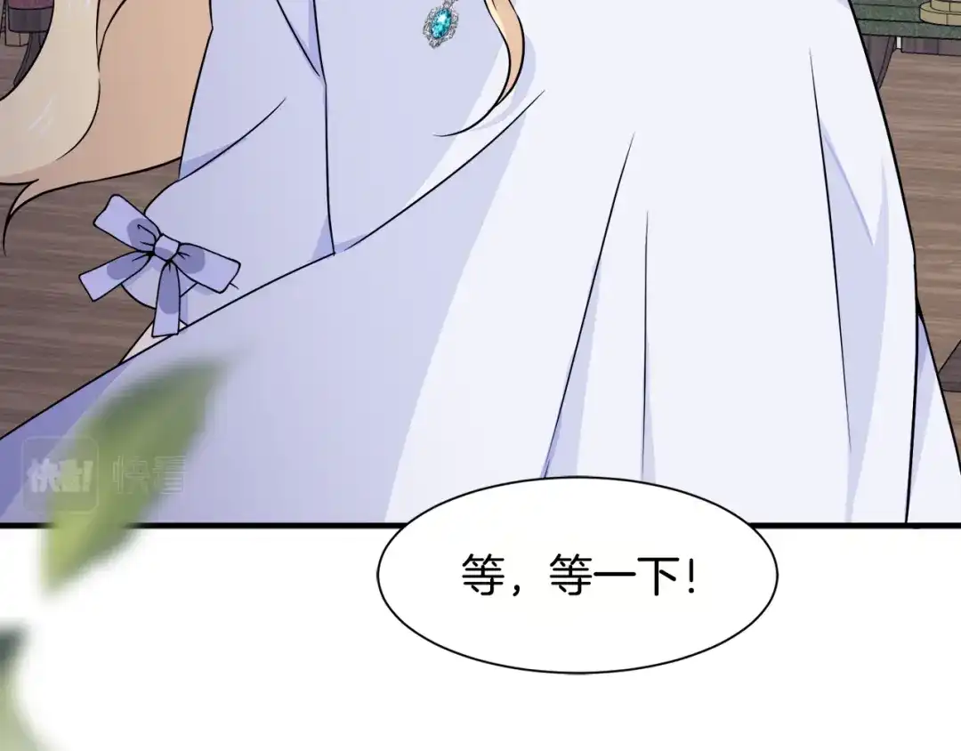 《莫名其妙养了王子大人》第7话 约定时间 第110页