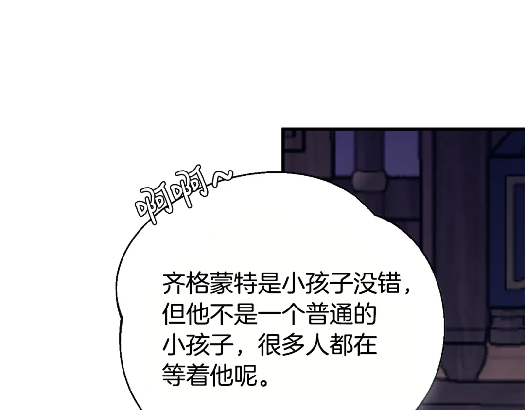 《莫名其妙养了王子大人》第7话 约定时间 第46页