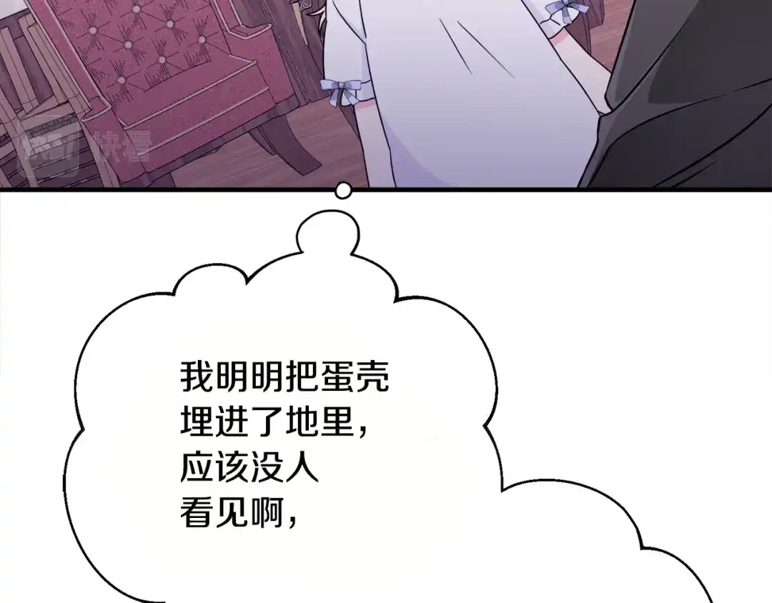 《莫名其妙养了王子大人》第7话 约定时间 第26页