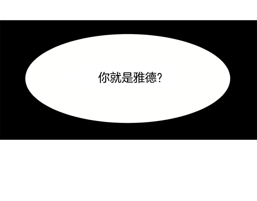 《莫名其妙养了王子大人》第7话 约定时间 第5页