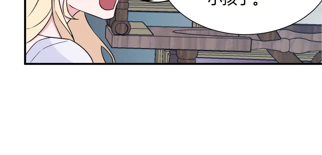 《莫名其妙养了王子大人》第7话 约定时间 第45页