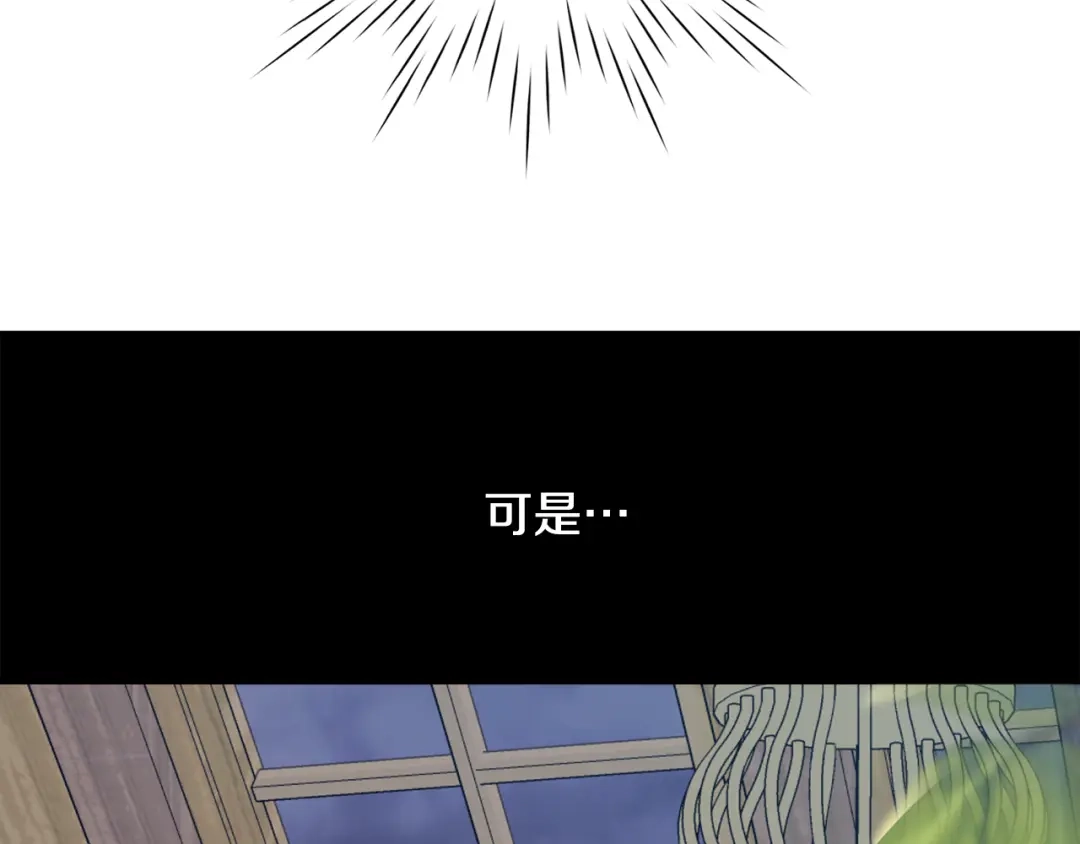 《莫名其妙养了王子大人》第7话 约定时间 第77页