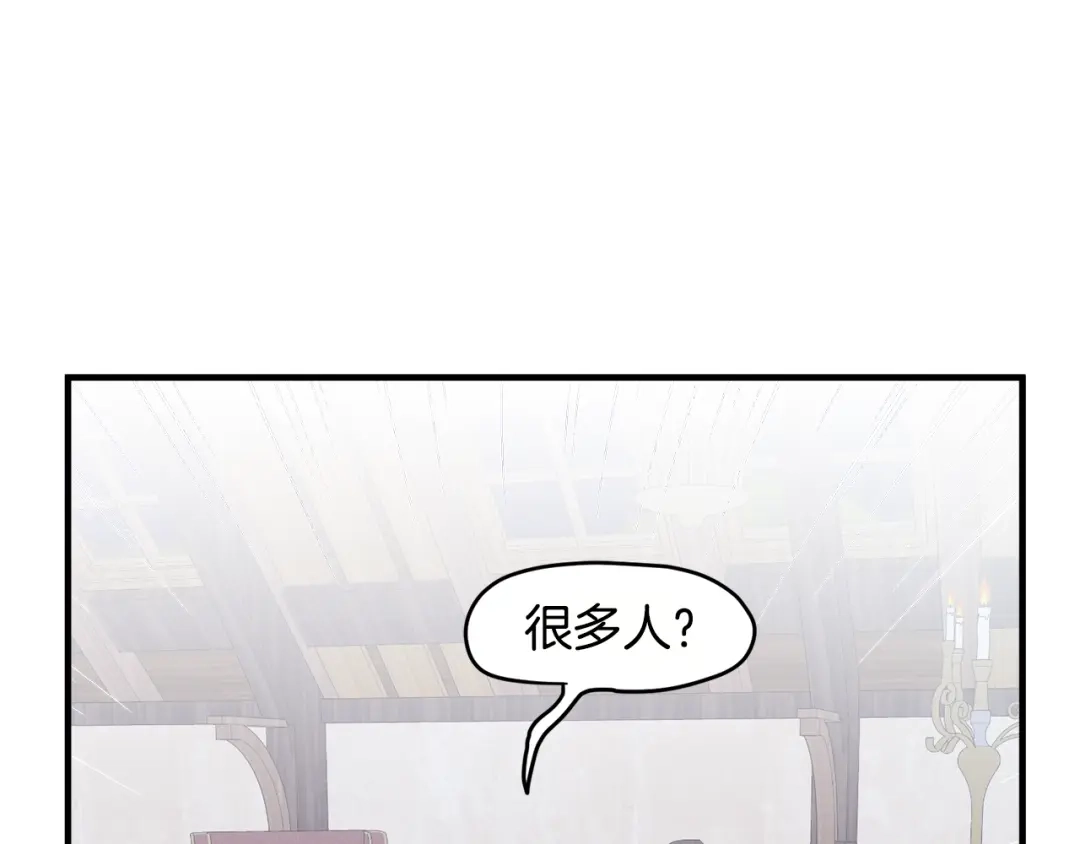 《莫名其妙养了王子大人》第7话 约定时间 第48页