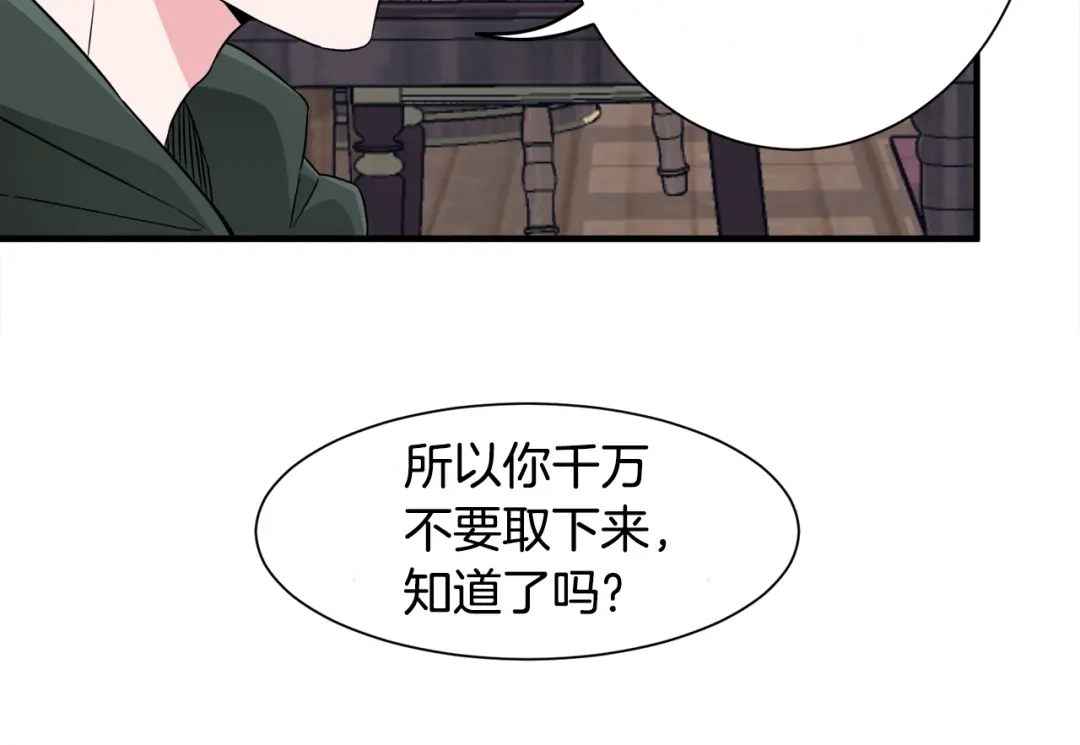 《莫名其妙养了王子大人》第7话 约定时间 第99页